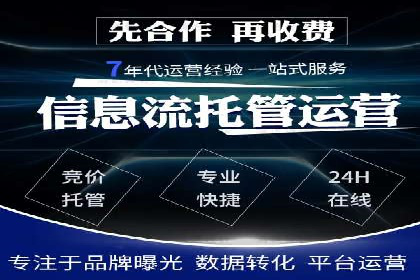 信息流广告开户成功秘诀分享